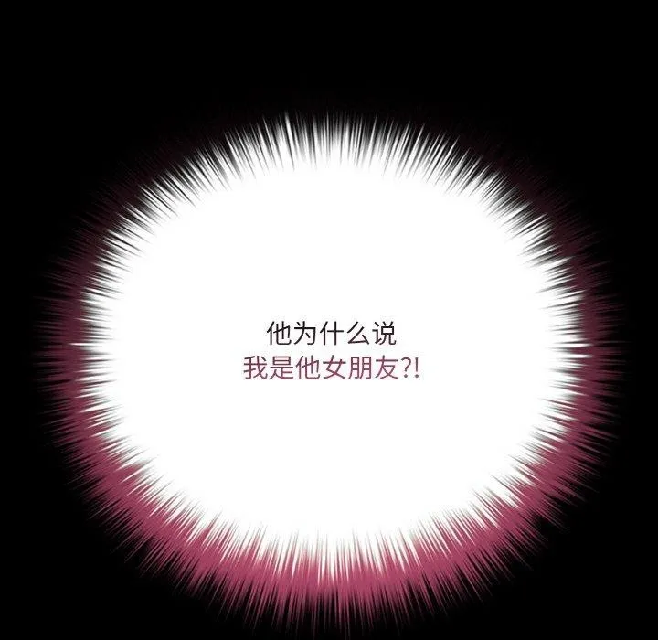 幸福来得太突然-第20話 - 图片 11