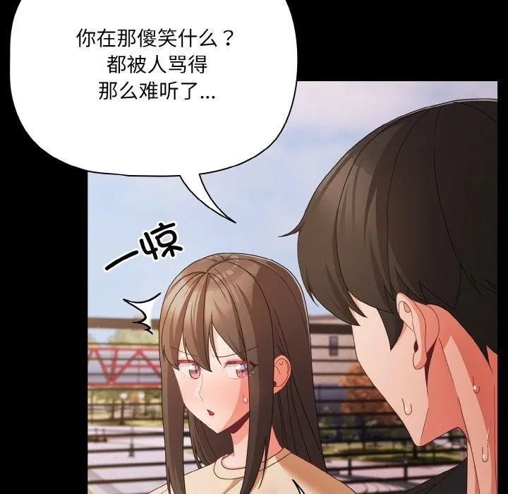 幸福來得太突然第20話