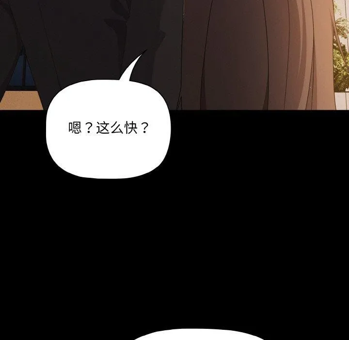 幸福來得太突然第20話