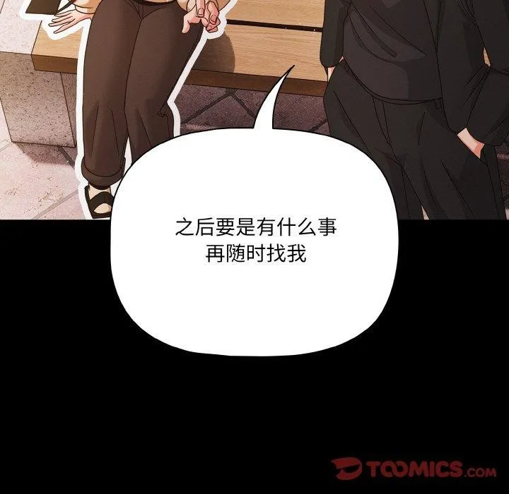 幸福來得太突然第20話