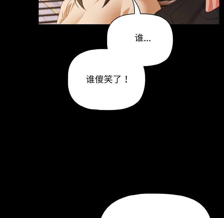 幸福來得太突然第20話