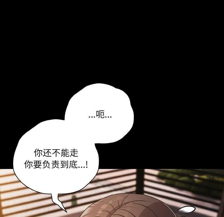幸福来得太突然-第20話 - 图片 44
