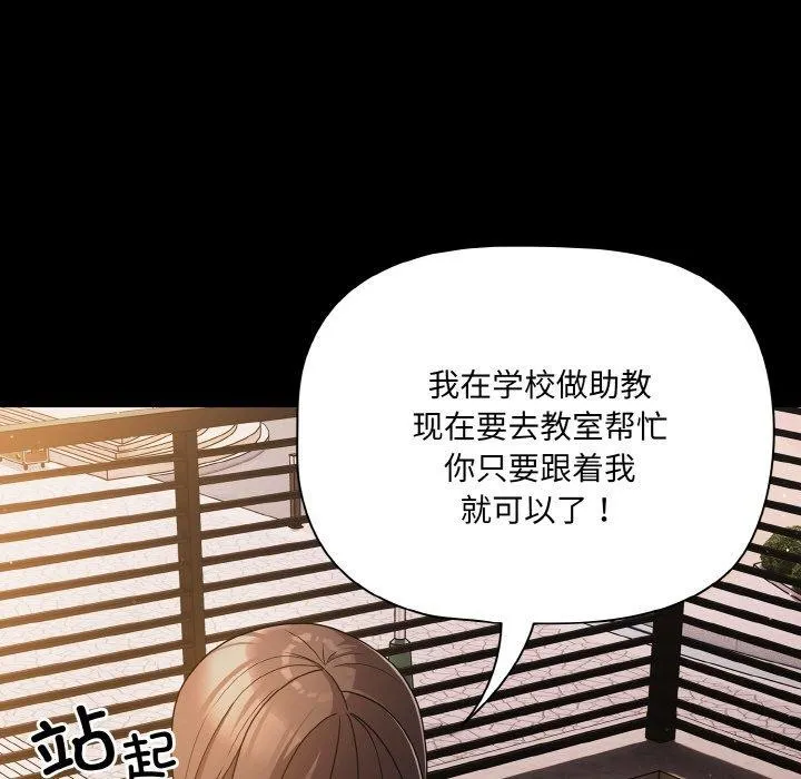 幸福來得太突然第20話