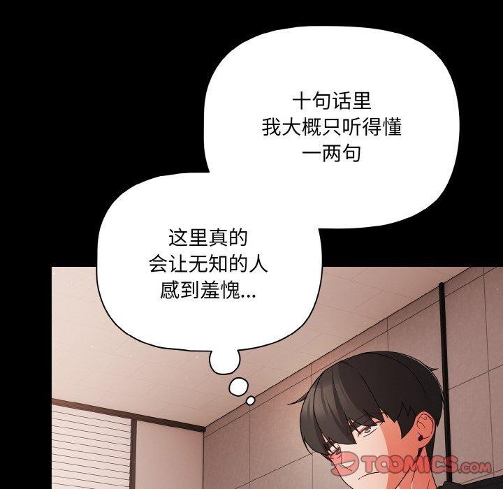 幸福來得太突然第20話