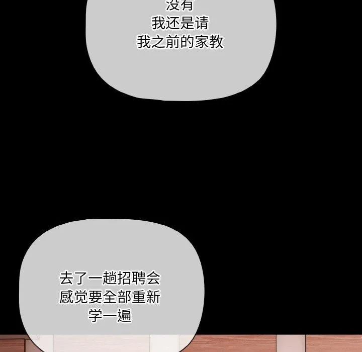 幸福来得太突然-第20話 - 图片 62