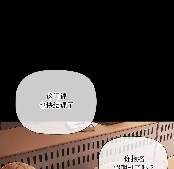 幸福来得太突然-第20話 - 图片 60