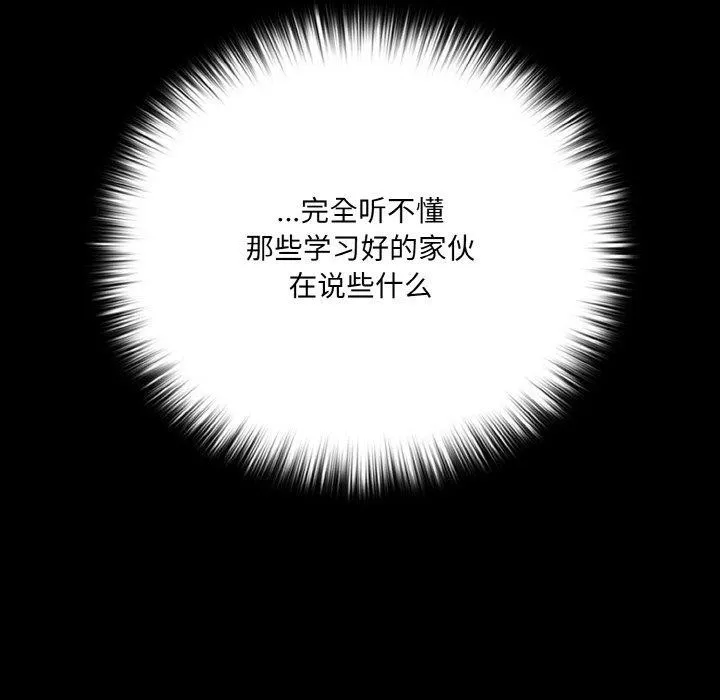 幸福来得太突然-第20話 - 图片 65