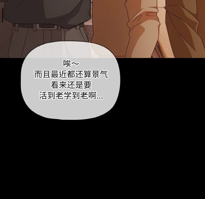 幸福来得太突然-第20話 - 图片 64