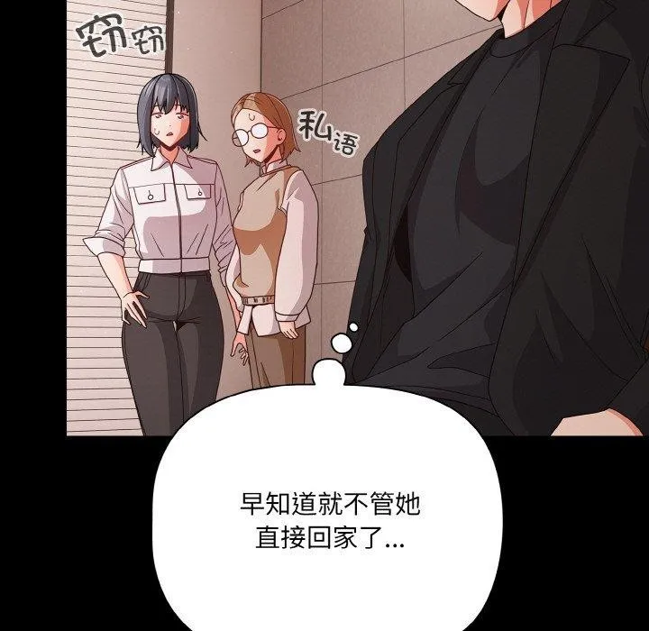 幸福來得太突然第20話