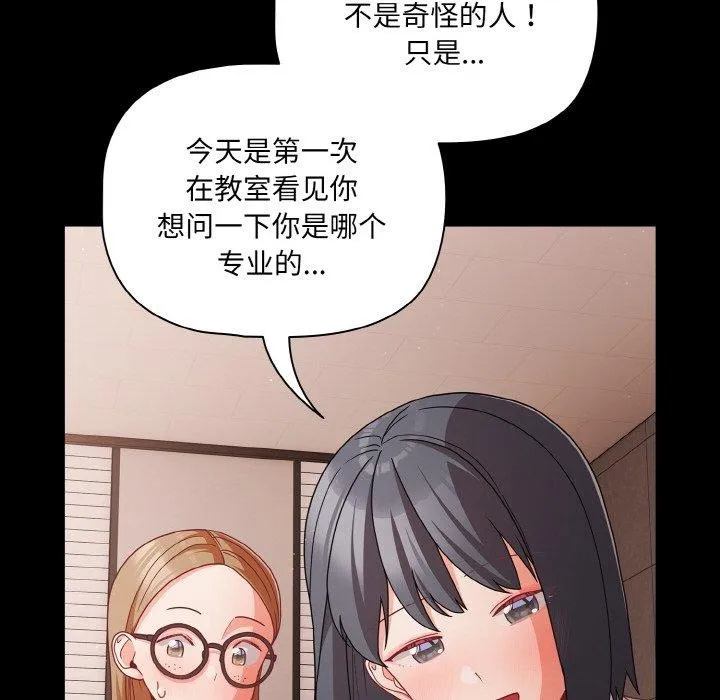 幸福來得太突然第20話