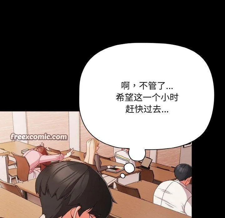幸福来得太突然-第20話 - 图片 70