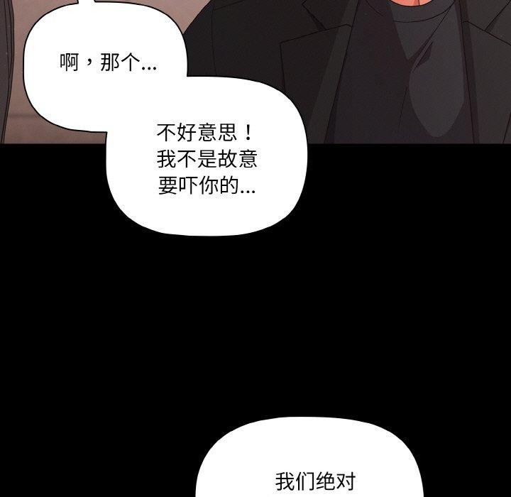 幸福来得太突然第20話