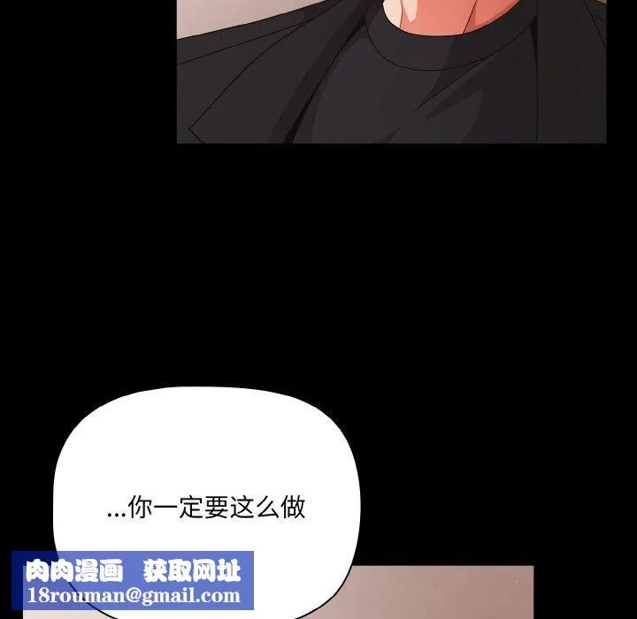 幸福来得太突然-第20話 - 图片 86