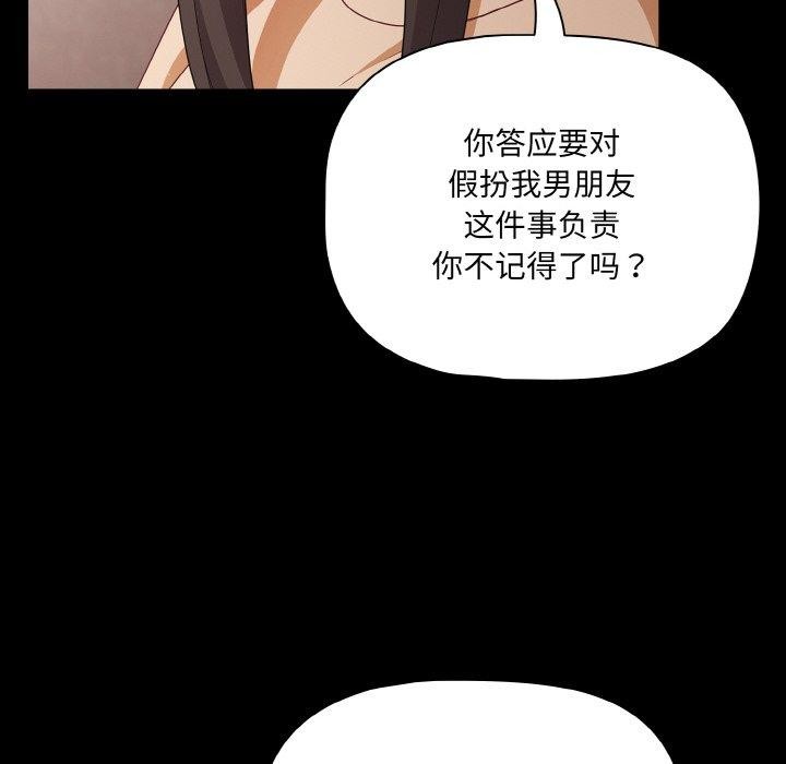 幸福來得太突然第20話