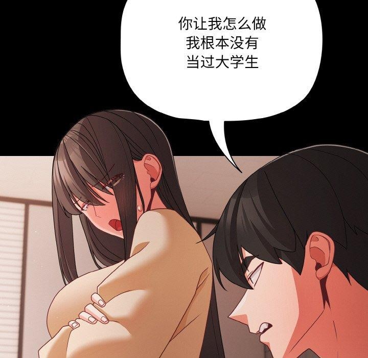 幸福來得太突然第20話