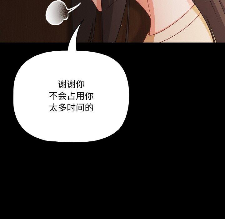 幸福來得太突然第20話