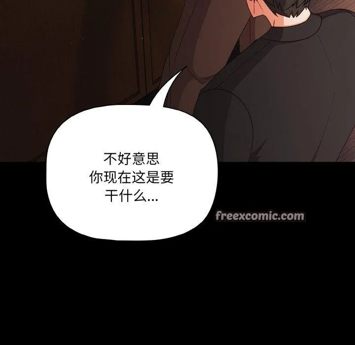 幸福來得太突然第20話