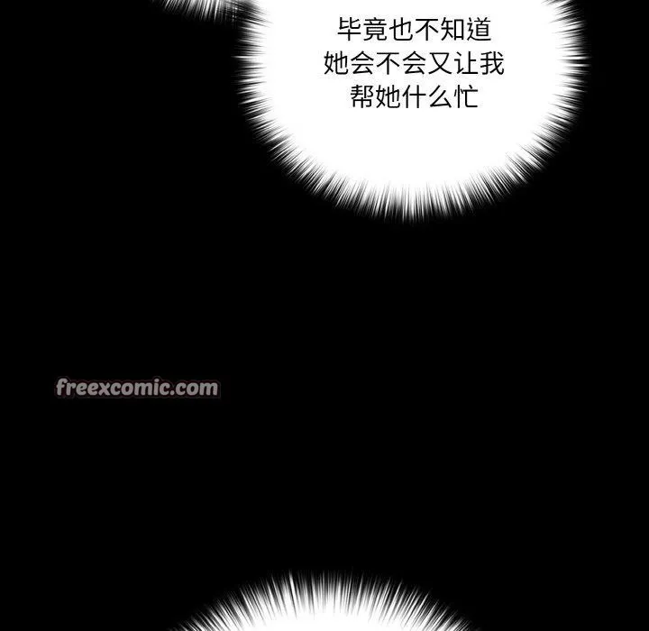 幸福來得太突然第20話