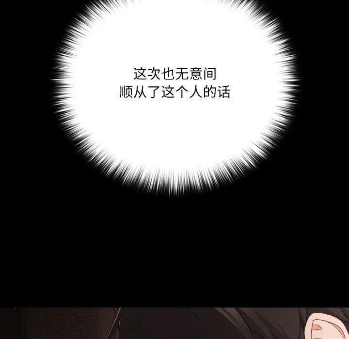 幸福來得太突然第20話