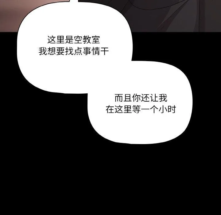 幸福来得太突然-第20話 - 图片 142