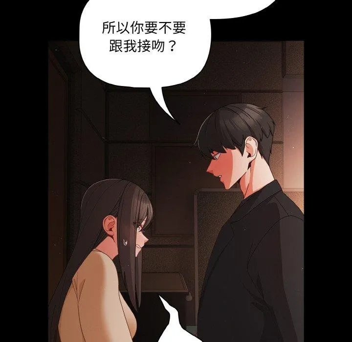 幸福来得太突然-第20話 - 图片 146