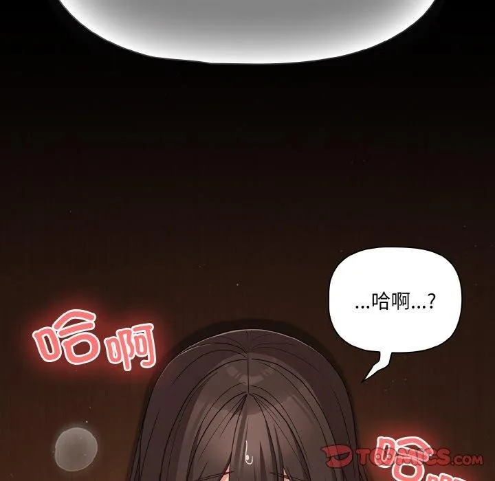 幸福來得太突然第20話
