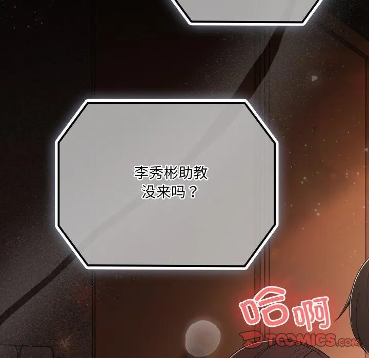 幸福来得太突然-第20話 - 图片 165