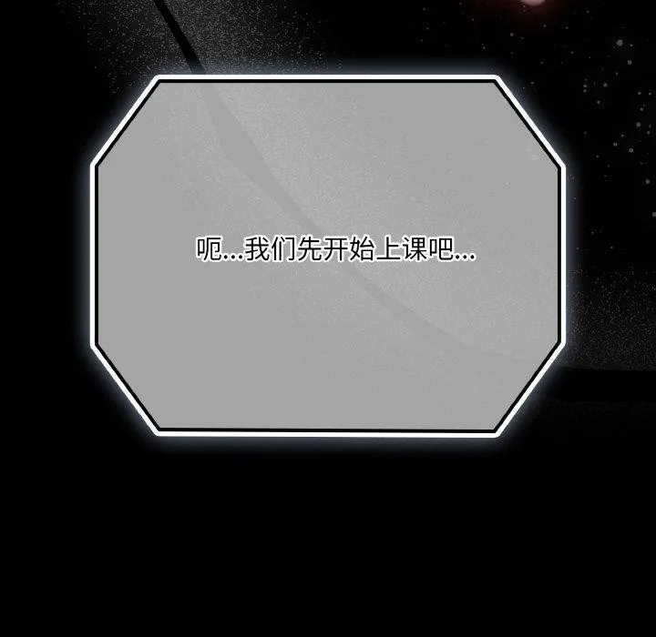 幸福來得太突然第20話