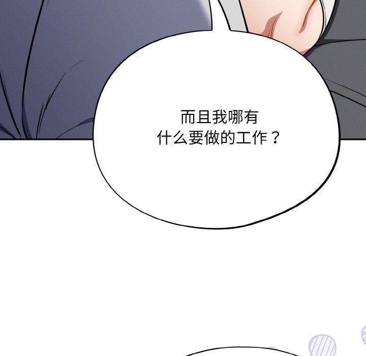 傻瓜病毒第18話