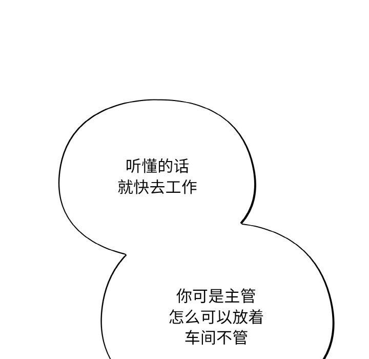 傻瓜病毒第18話