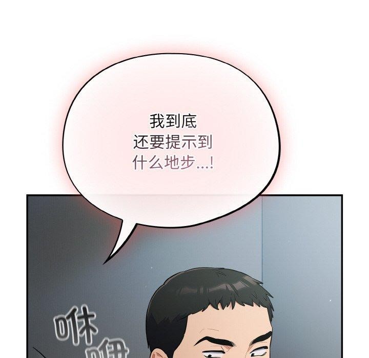 傻瓜病毒第18話