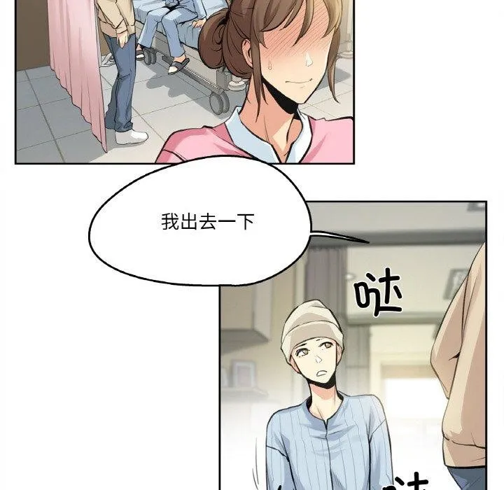爸爸也疯狂-第6話 - 图片 13
