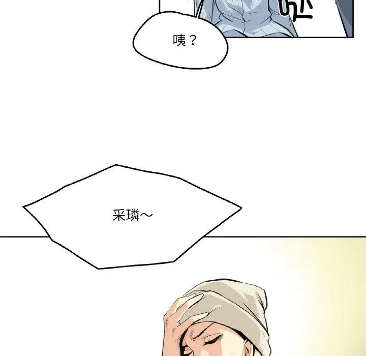 爸爸也疯狂-第6話 - 图片 14