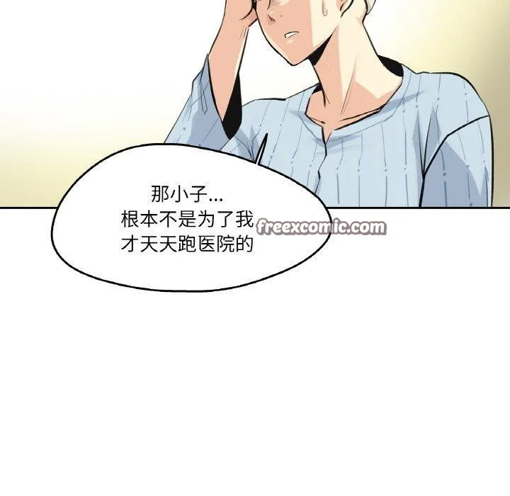 爸爸也疯狂-第6話 - 图片 15