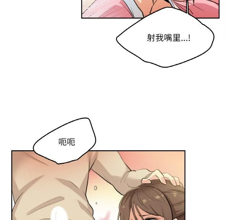爸爸也疯狂-第6話 - 图片 31