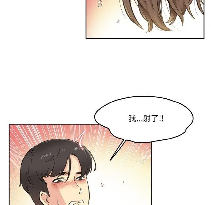 爸爸也疯狂-第6話 - 图片 29