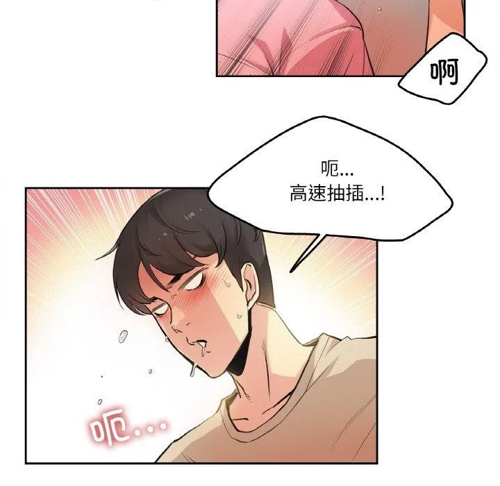 爸爸也疯狂-第6話 - 图片 26