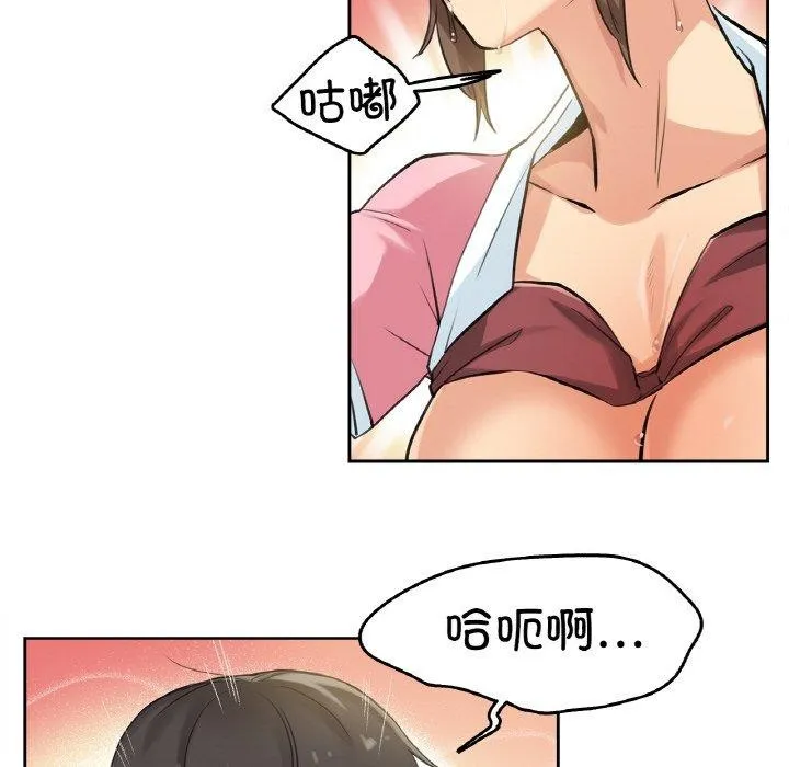 爸爸也瘋狂第6話