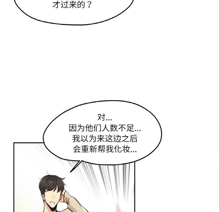 爸爸也瘋狂第6話