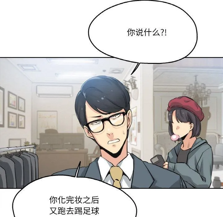 爸爸也瘋狂第6話