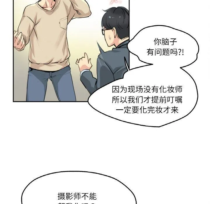 爸爸也疯狂-第6話 - 图片 43