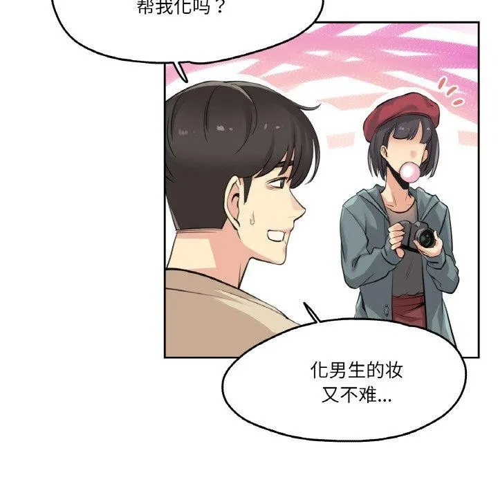 爸爸也疯狂-第6話 - 图片 44