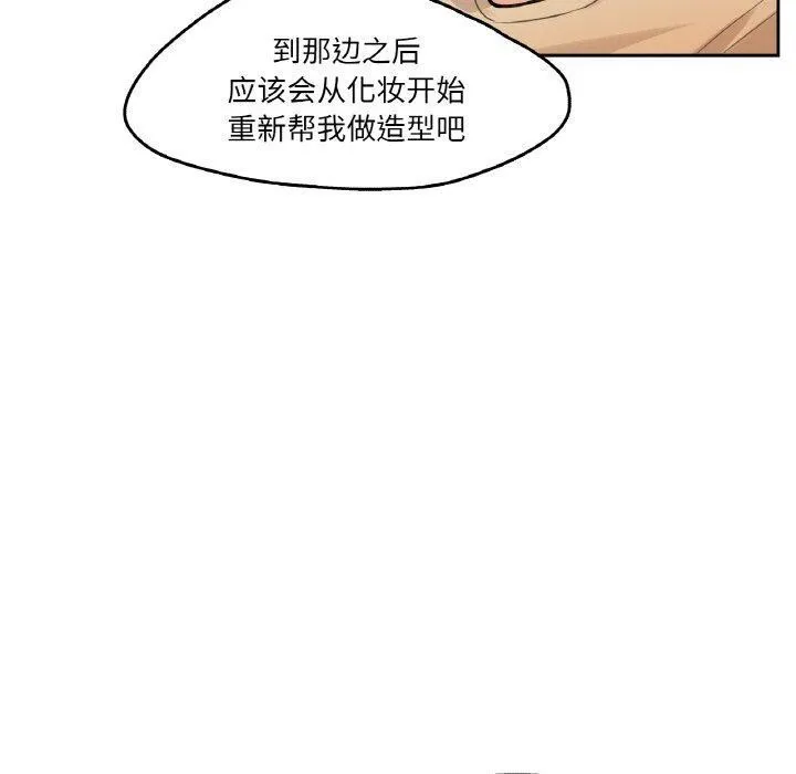 爸爸也疯狂-第6話 - 图片 40