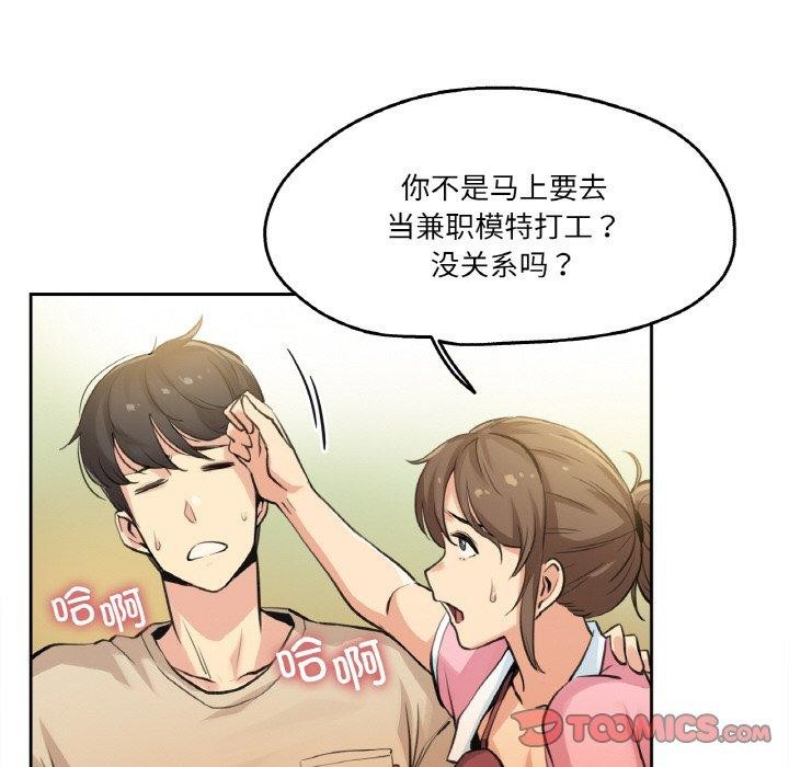 爸爸也疯狂第6話