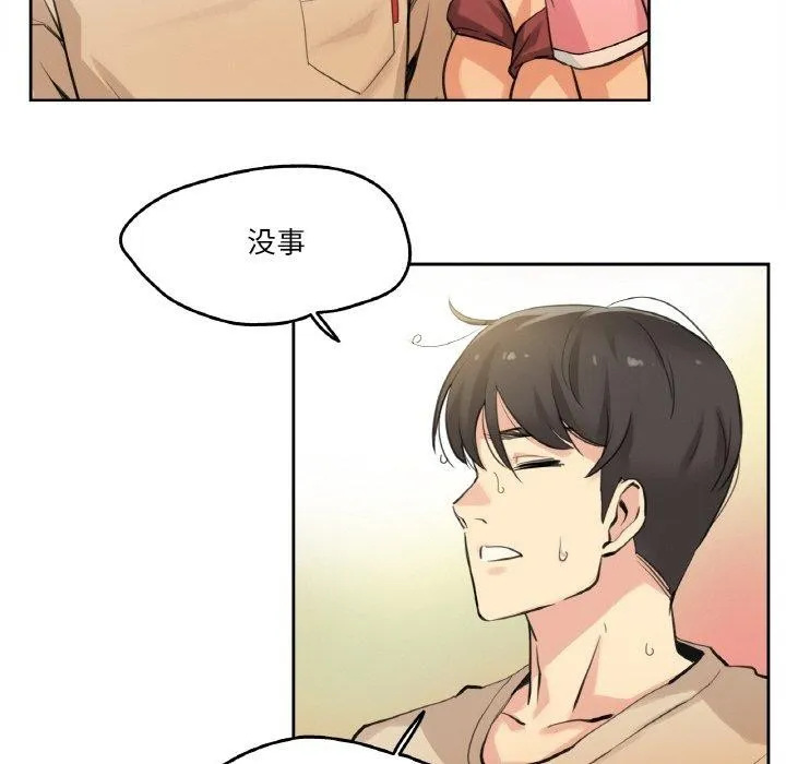爸爸也瘋狂第6話