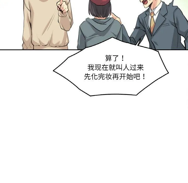 爸爸也疯狂-第6話 - 图片 47