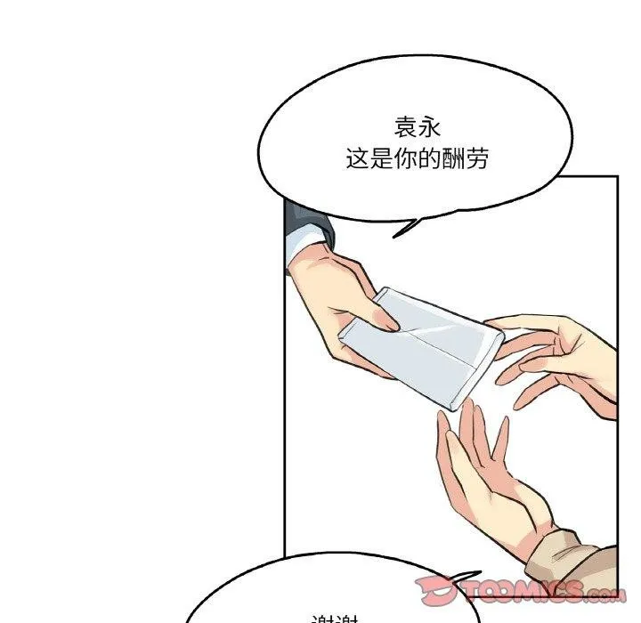 爸爸也疯狂-第6話 - 图片 56