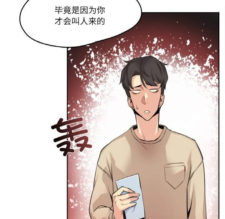 爸爸也疯狂-第6話 - 图片 61