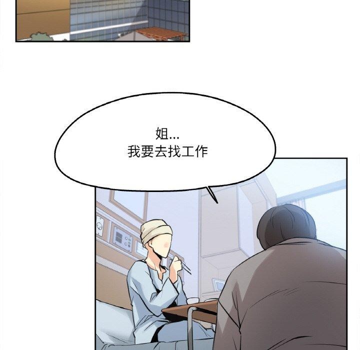 爸爸也疯狂第6話