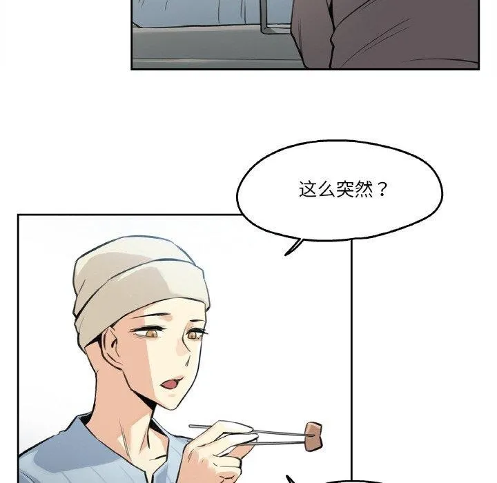 爸爸也疯狂-第6話 - 图片 65
